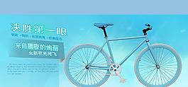 自行車網頁圖片