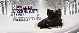 淘寶雪地靴圖片