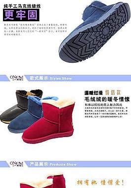 淘寶詳情頁圖片