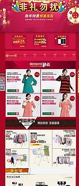 促銷非禮勿擾圖片