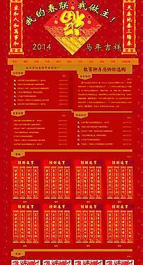春聯剪紙日歷圖片
