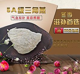 淘寶主圖設(shè)計圖片