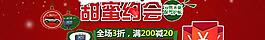 圣誕海報(bào)圖片