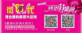 微博 微信宣傳圖片