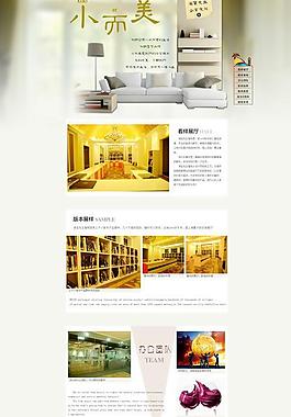 小而美店铺图片