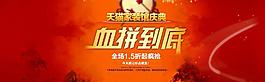 淘寶首頁海報(bào)圖片
