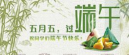 端午節banner圖片