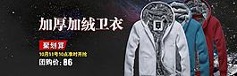 男裝廣告圖圖片