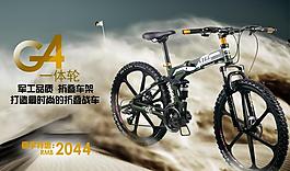 自行車海報(bào)圖片