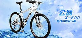 自行車(chē)網(wǎng)頁(yè)圖片