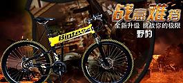 自行車網頁圖片