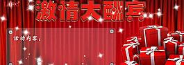 激情大酬賓圖片