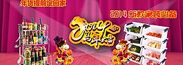 2014馬年淘寶海報(bào)圖片