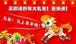 淘寶宣傳圖片