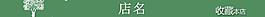 淘寶店招圖片