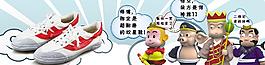 淘寶鞋海報(bào)圖片