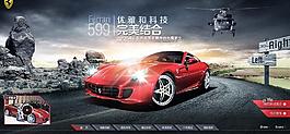 汽車宣傳 宣傳單圖片