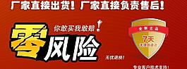 淘寶宣傳海報(bào)圖片