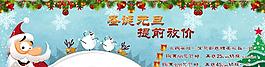 圣誕節(jié)淘寶促銷大圖圖片