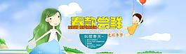 淘寶海報圖片