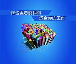 找工作圖片