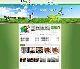 綠色環(huán)保硅藻泥網(wǎng)頁(yè)圖片