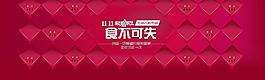 雙十一海報(bào)圖片