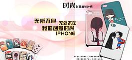 手機殼海報圖片