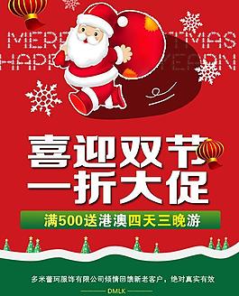 圣誕 元旦 圣誕老人圖片