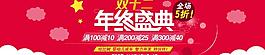 兒童玩具雙12海報圖片