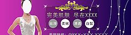 醫療美容banner圖片