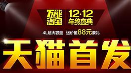 天貓首發(fā)圖片