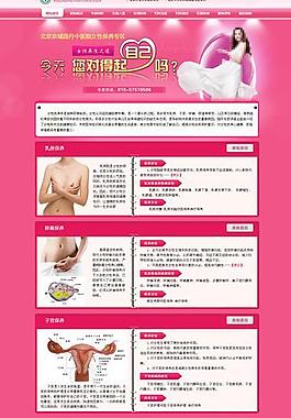 女性保養圖片