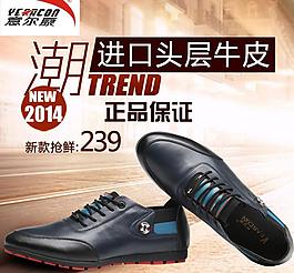 男鞋主圖圖片