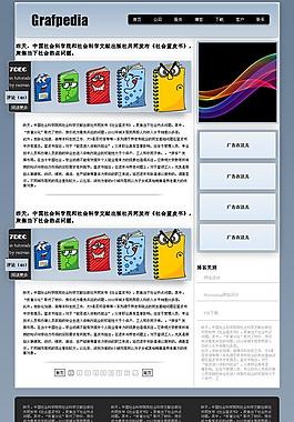 网页模版图片