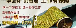 會計培訓圖片