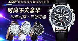 手表海報圖片