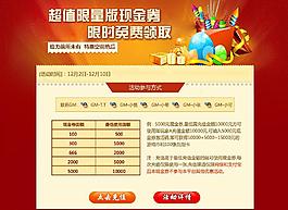 游戲活動(dòng)圖片