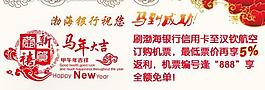 馬年大吉圖片