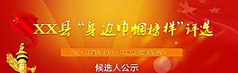 政府背景圖片