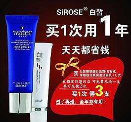 白皙化妝品圖片