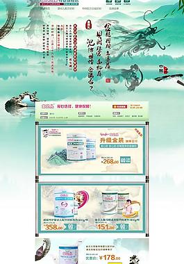 淘宝店铺京东龙抬头图片