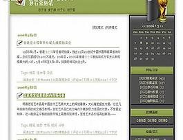 夢想綠色模板圖片