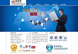 企業(yè)宣傳網(wǎng)頁設(shè)計(jì)圖片