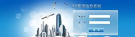 信息系統登錄圖片
