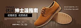 鞋子海報圖片