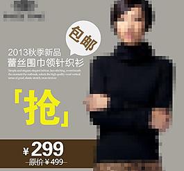 女裝直通車主圖圖片
