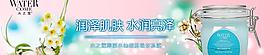 淘寶化妝品輪播圖圖片