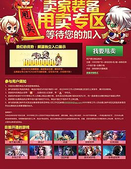 地下城與勇士賣家裝備甩賣圖片
