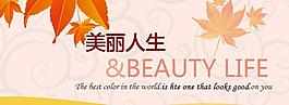 化妝品廣告圖圖片